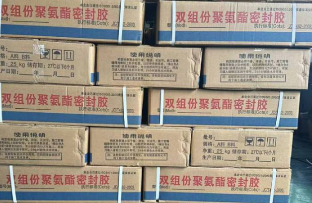 长城区聚硫密封胶